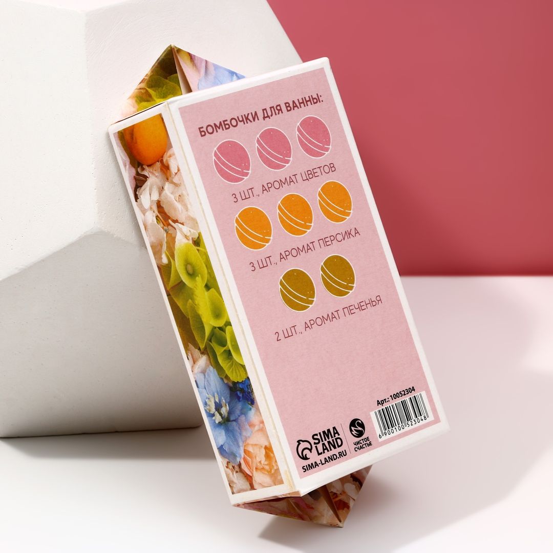 Бомбочки для ванны Сияй от счастья! Бомбочки для ванны Сияй от счастья!