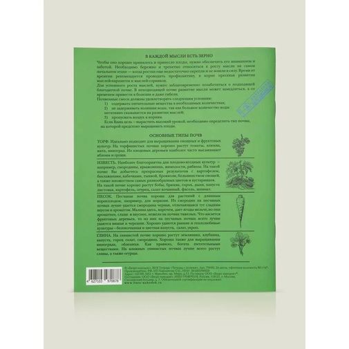 Тетрадь С полями Тетрадь С полями