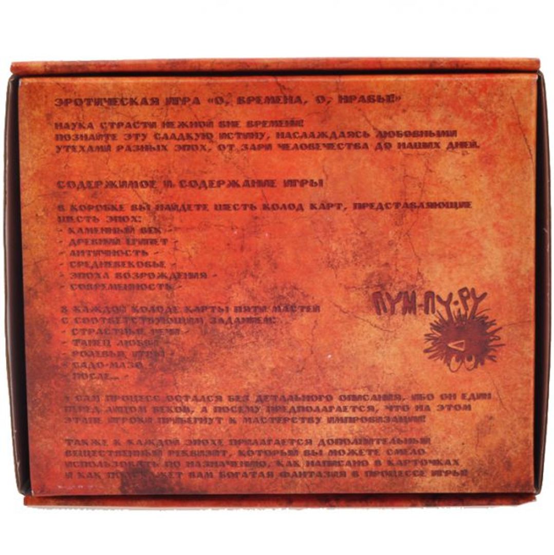 Эротическая игра О времена, о нравы
