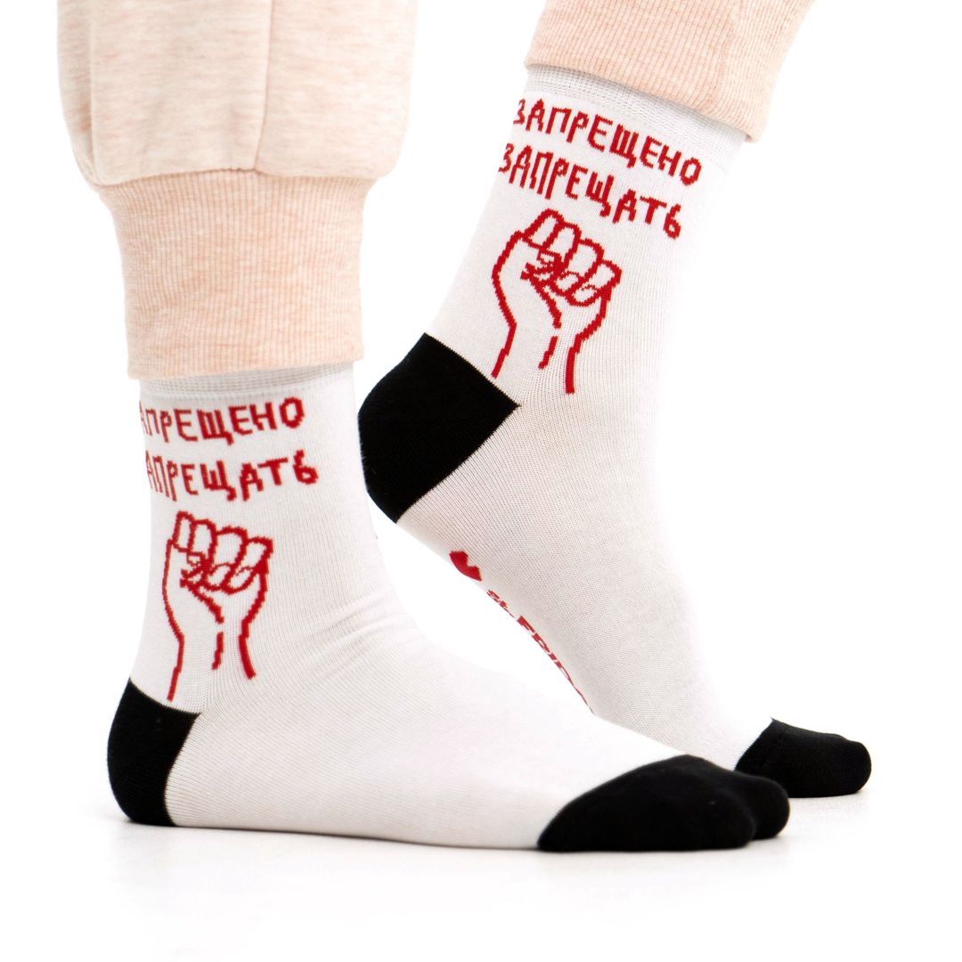 Носки Запрещено запрещать (укороченные) Носки Запрещено запрещать (укороченные)
