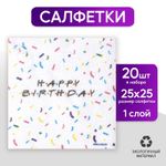 Салфетки бумажные Друзья (20 шт)
