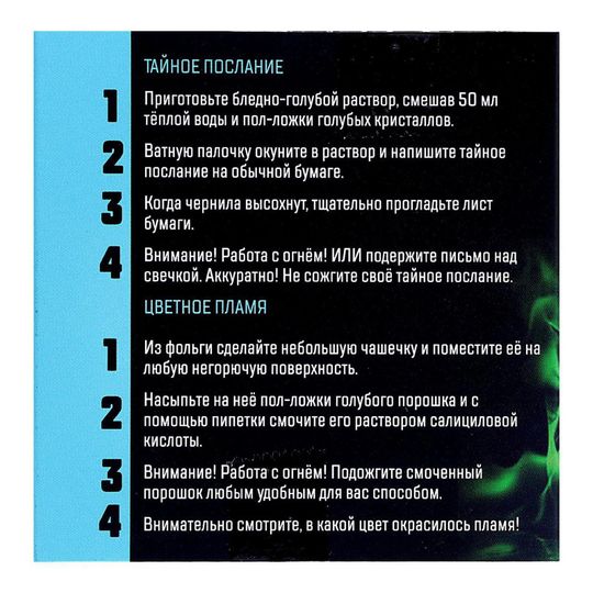 Набор для опытов Тайны меди