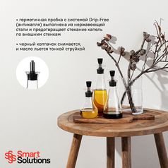 Графин для масла Smart Solutions (500 мл)