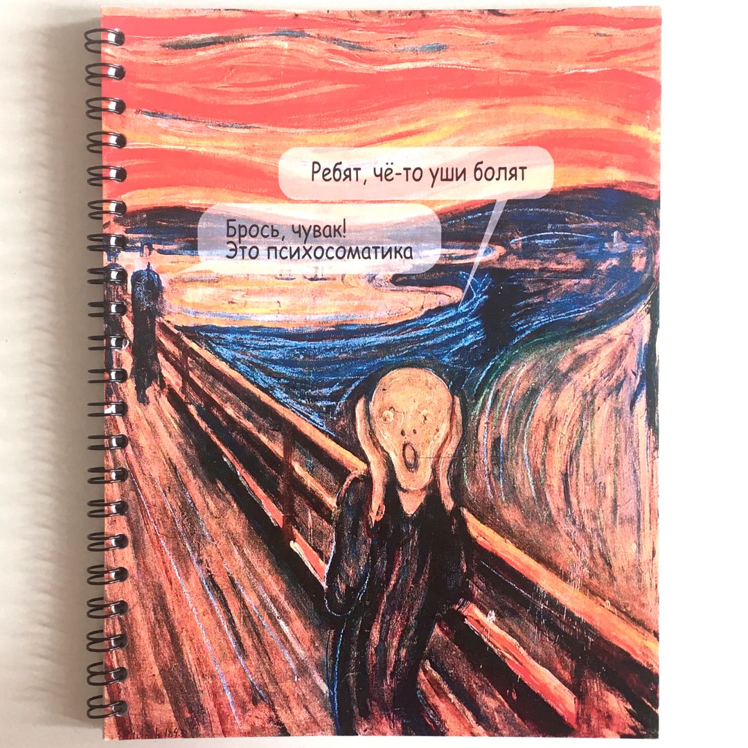 Блокнот Крик Блокнот Крик