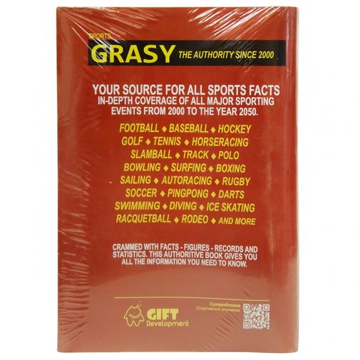 Обложка для книги Альманах из Назад в будущее Обложка для книги Альманах из Назад в будущее