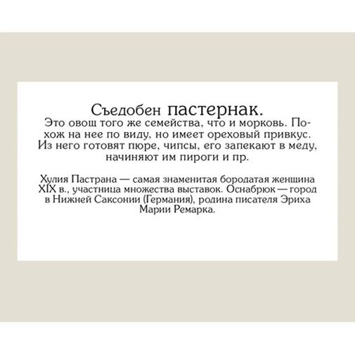 Игра карточная Съедобное-несъедобное Игра карточная Съедобное-несъедобное