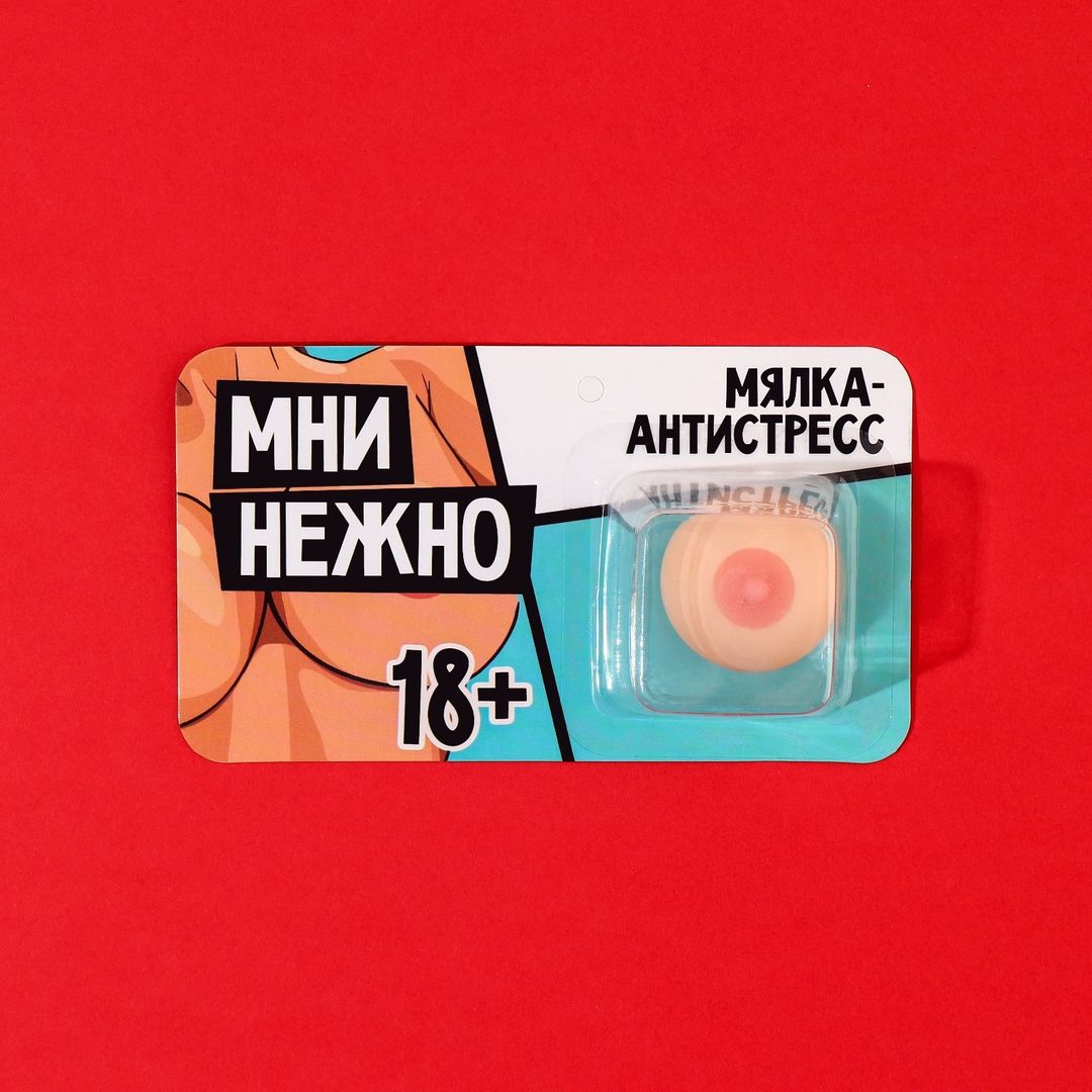 Антистресс Мни нежно Антистресс Мни нежно