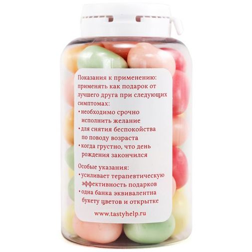 Вкусная помощь Конфеты На День рождения