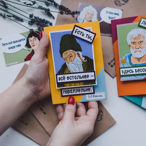 Открытка Евклид Все остальное - параллельно