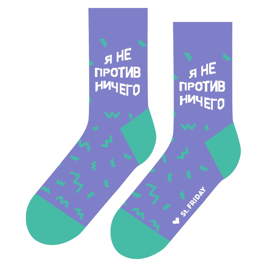 Носки Я не против ничего Носки Я не против ничего