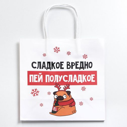Подарочный пакет Сладкое вредно (22 х 22 х 11 см)