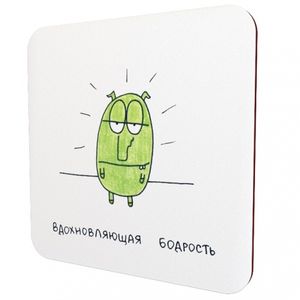 Подставка под чашку Вдохновляющая бодрость