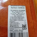 Коврик для входной двери Оставайтесь на месте Отзыв