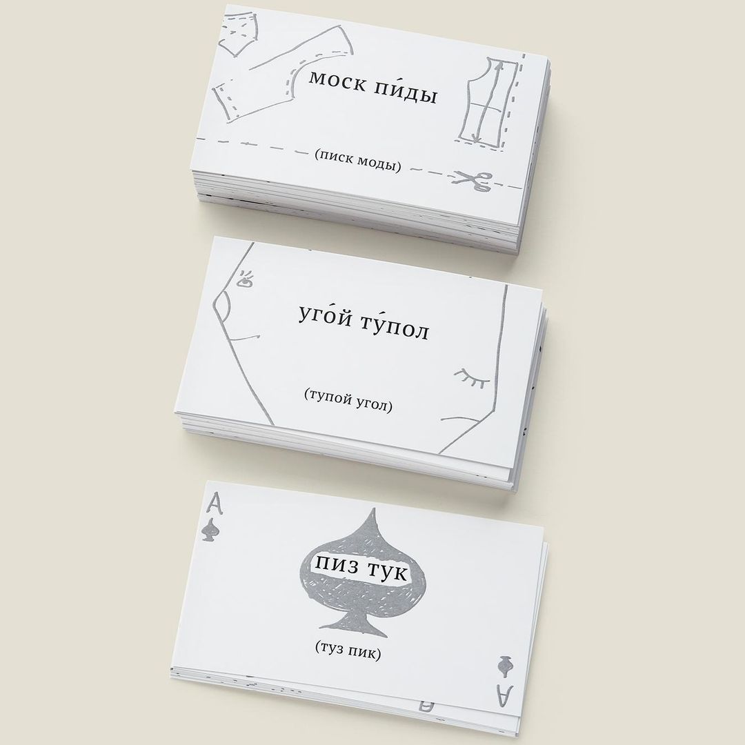 Игра в слова для компании Туговесный легкодум Игра в слова для компании Туговесный легкодум