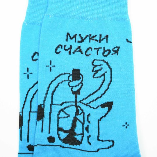 Носки Унижение и оскорбление