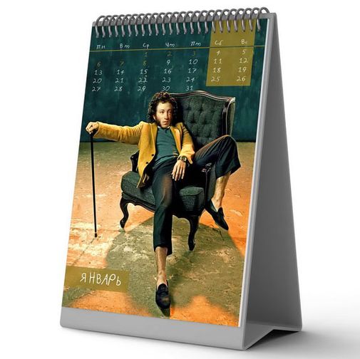 Календарь Модные классики 2020 Календарь Модные классики 2020