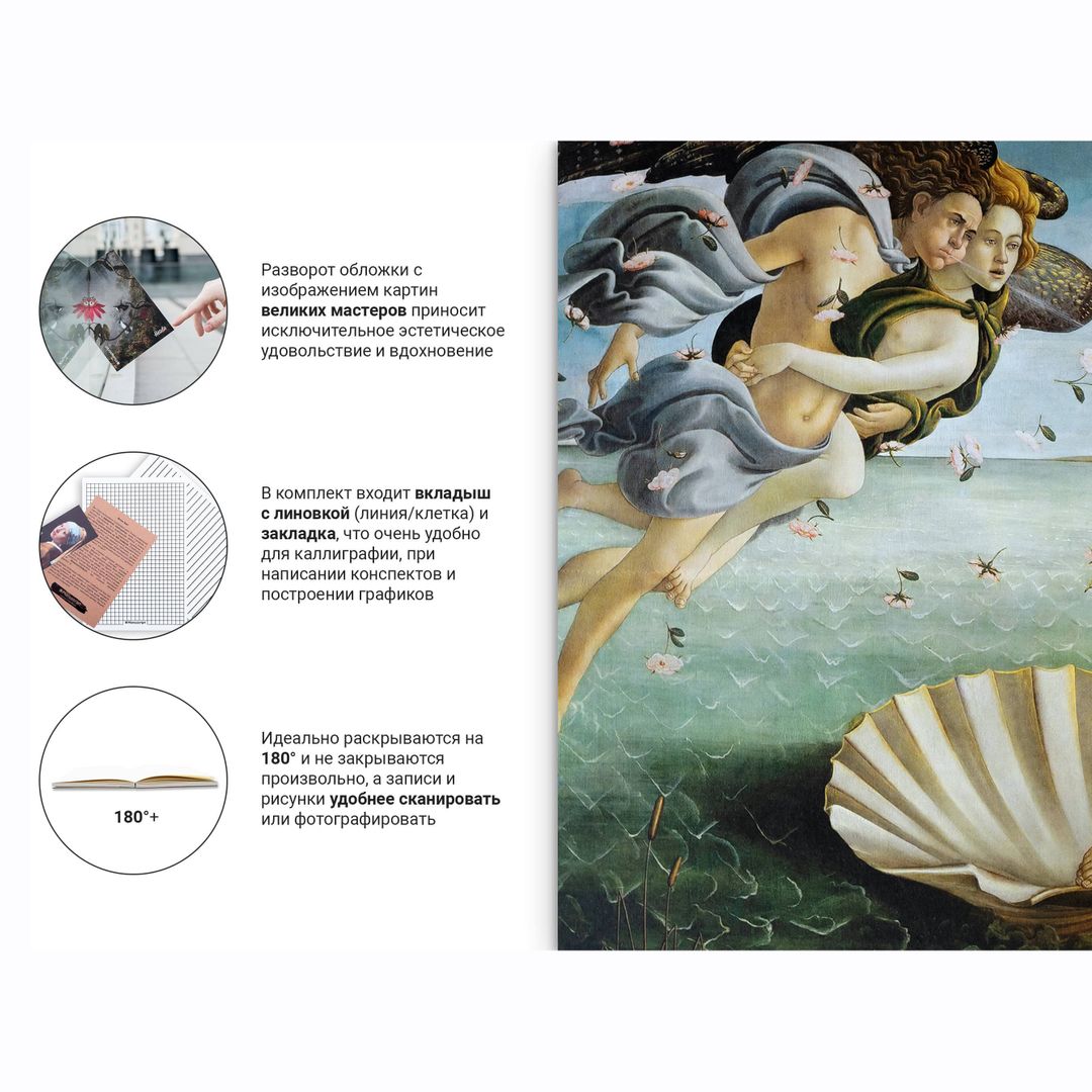 Скетчбук Botticelli 1486 (A5 Standart)