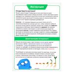 Набор для опытов Экоферма Набор для опытов Экоферма