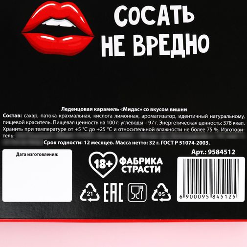 Леденцы Все отсасительно Леденцы Все отсасительно