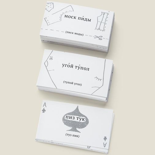 Игра в слова для компании Туговесный легкодум Игра в слова для компании Туговесный легкодум