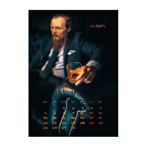Календарь Модные классики 2023 Календарь Модные классики 2023