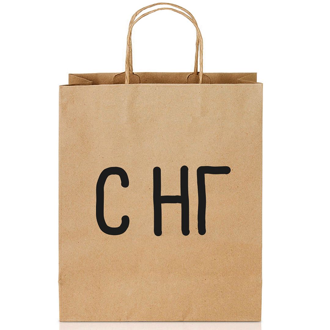 Подарочный пакет С НГ (22 х 26 х 10 см) Подарочный пакет С НГ (22 х 26 х 10 см)
