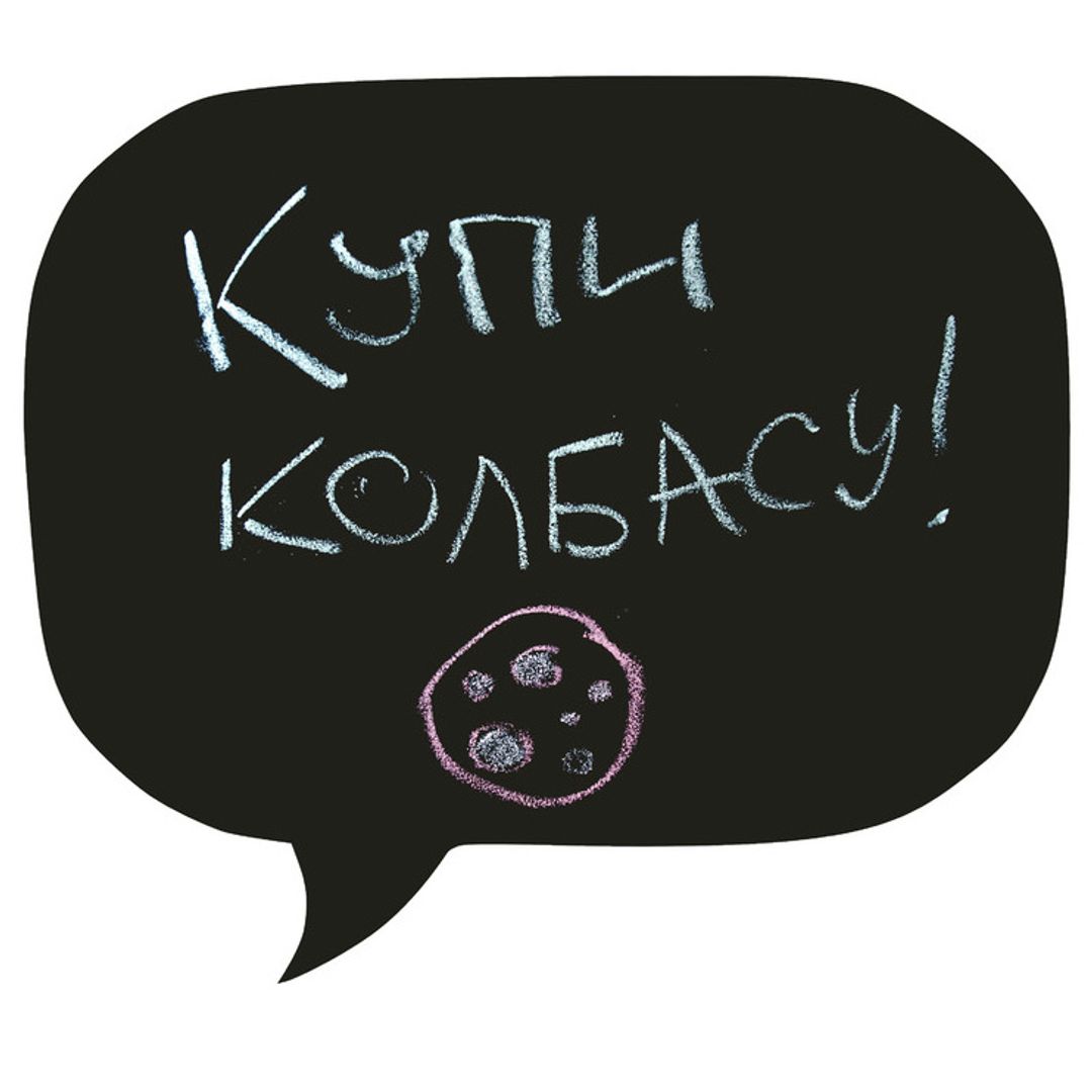 Магнитная доска на холодильник Чат Магнитная доска на холодильник Чат