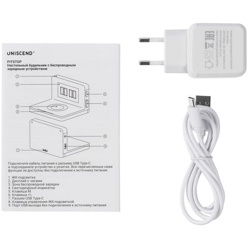 Часы настольные с беспроводным зарядным устройством Pitstop (белый)