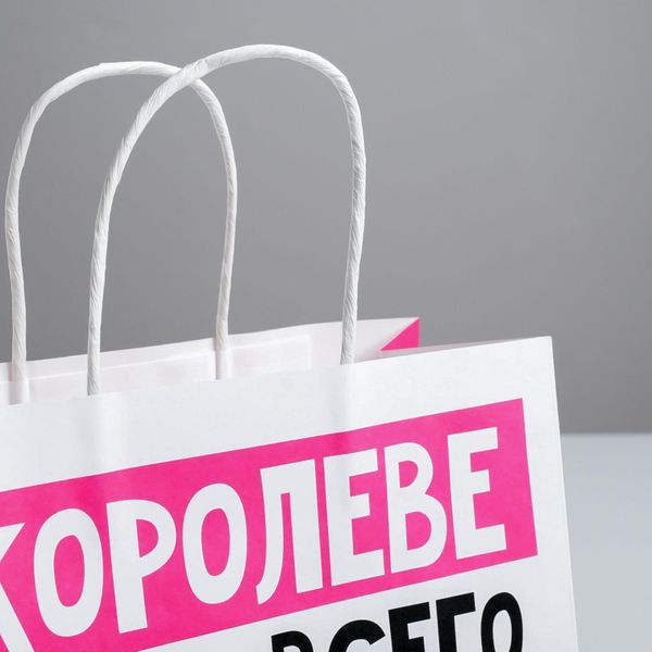 Подарочный пакет Королеве (22 х 22 х 11 см)