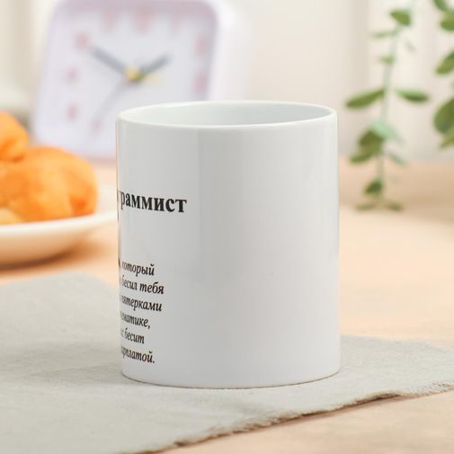 Кружка Программист Кружка Программист