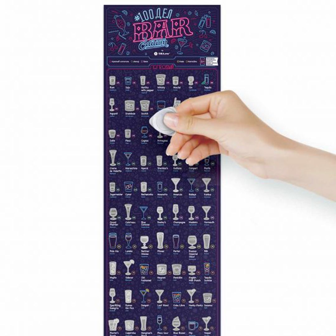 Скретч-постер 100 напитков Bar Edition