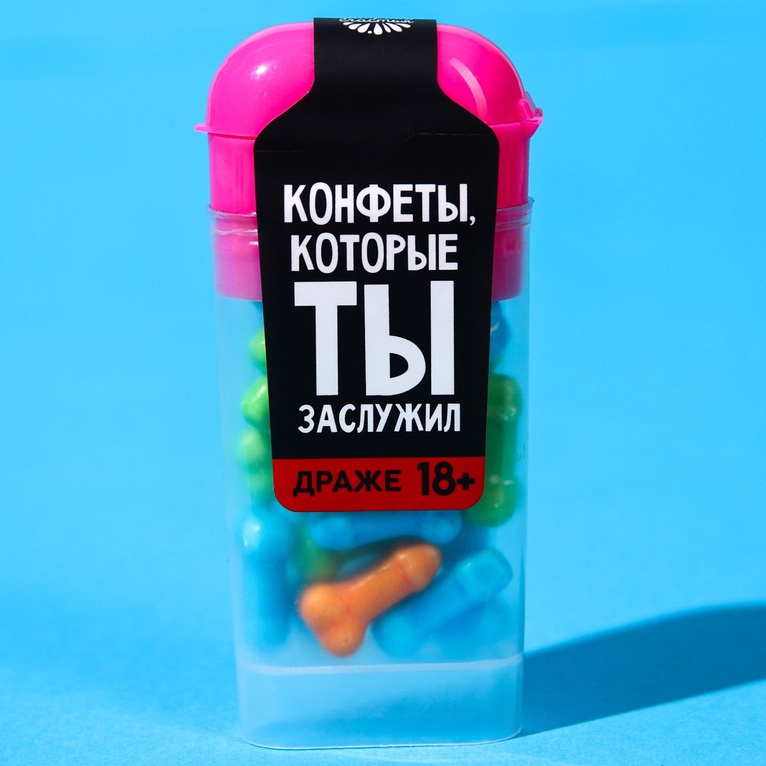 Драже Конфеты, которые ты заслужил Драже Конфеты, которые ты заслужил