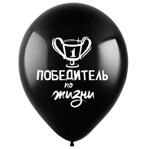 Набор воздушных шаров Комплименты для него (100 шт)