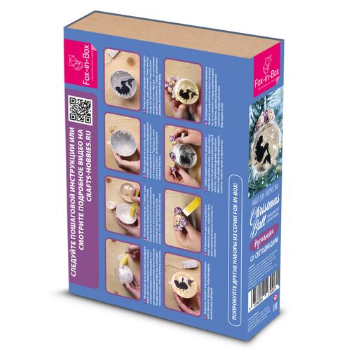 Набор для творчества Елочный шар с гирляндой Русалочка Набор для творчества Елочный шар с гирляндой Русалочка