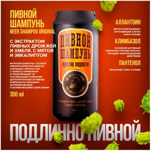 Подарочный набор The Chemical Barbers Ориджинал (Гель для душа,пивной шампунь, дезодорант) (TCB89)