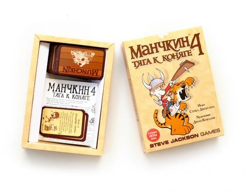 Манчкин 4 Тяга к коняге