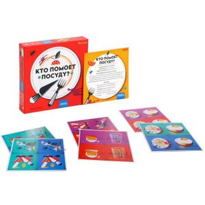 Настольная игра Кто помоет посуду? Настольная игра Кто помоет посуду?