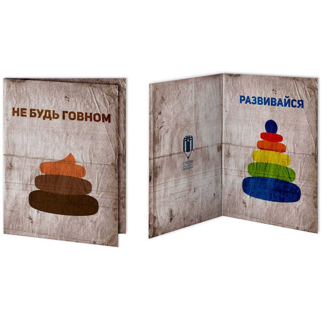 Открытка Развивающая Открытка Развивающая