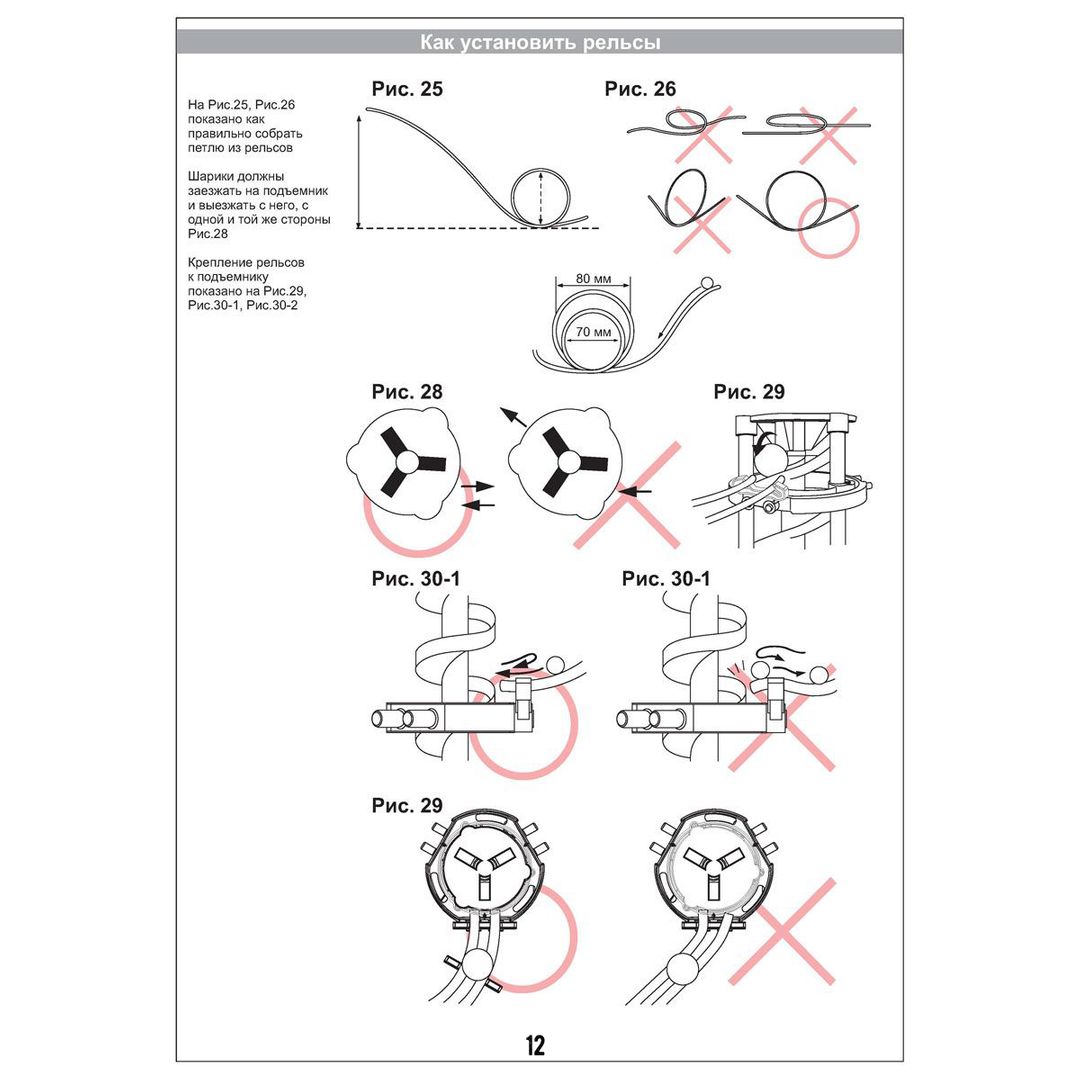 Конструктор SpaceRail Level 4 26000mm Rail No. 231-4 Конструктор SpaceRail Level 4 26000mm Rail No. 231-4