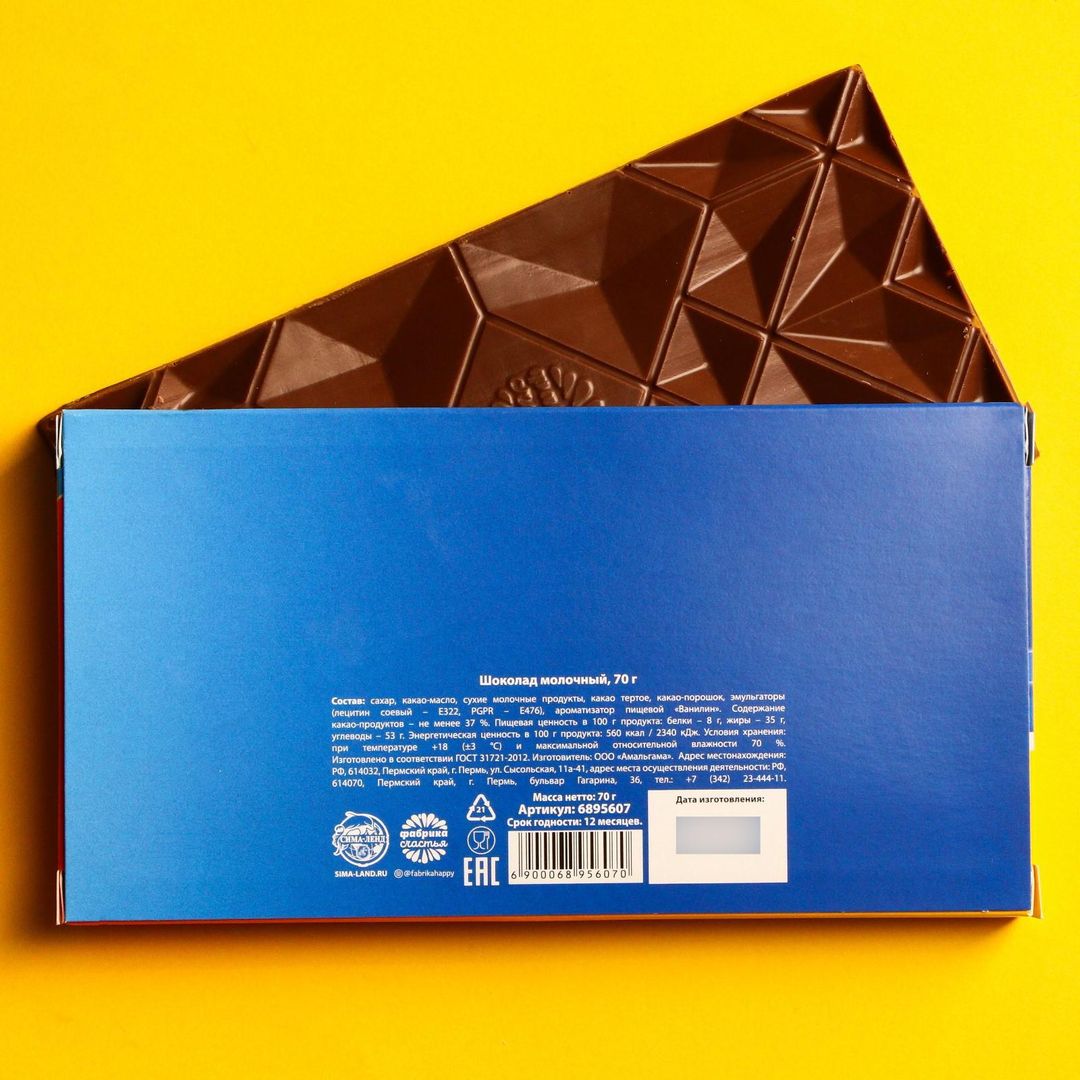 Шоколадная плитка Не туплю