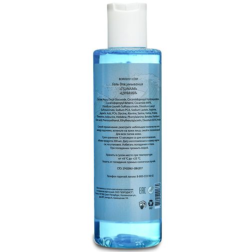 Гель для умывания Borodist Tsunami Cleansing Gel Гель для умывания Borodist Tsunami Cleansing Gel