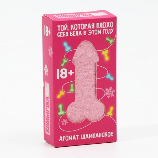 Бомбочка для ванны Той, которая плохо себя вела в этом году