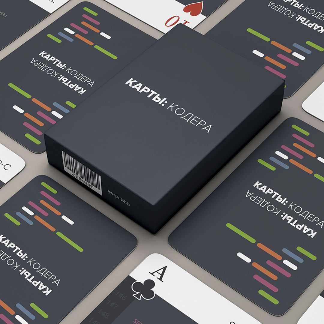 Игральные карты кодера для программистов Игральные карты кодера для программистов