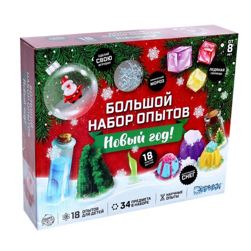 Набор для опытов Новый год Набор для опытов Новый год
