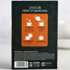 Подарочный чай с брелком Настоящему летчику