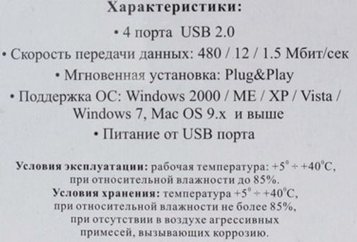 USB Хаб CU-210 USB Хаб CU-210