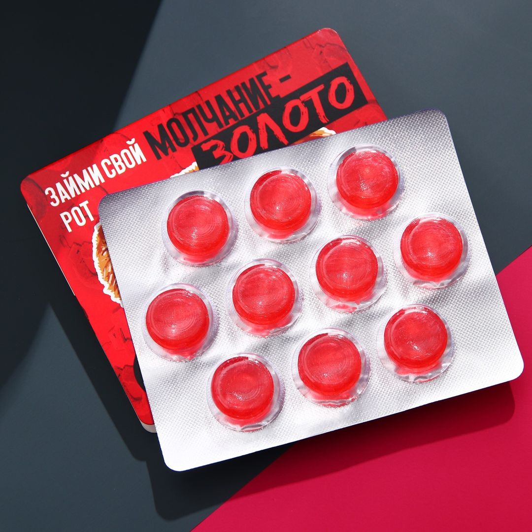 Леденцы Молчание-золото (земляника)