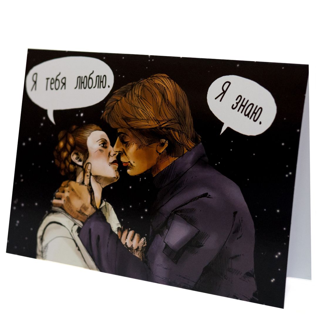 Открытка Star Wars Хан Соло и Лея Открытка Star Wars Хан Соло и Лея