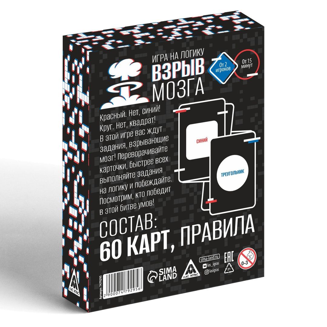 Игра на логику Взрыв мозга Игра на логику Взрыв мозга