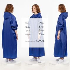 Дождевик R2 (Синий)